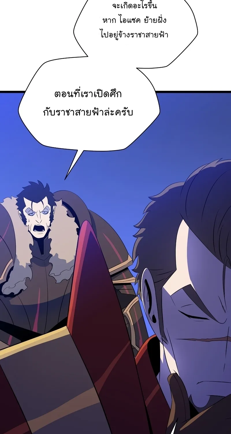 Kill the Hero - หน้า 12