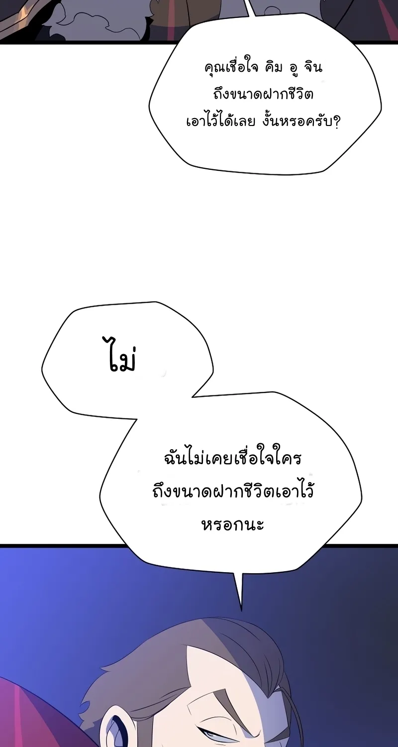 Kill the Hero - หน้า 16