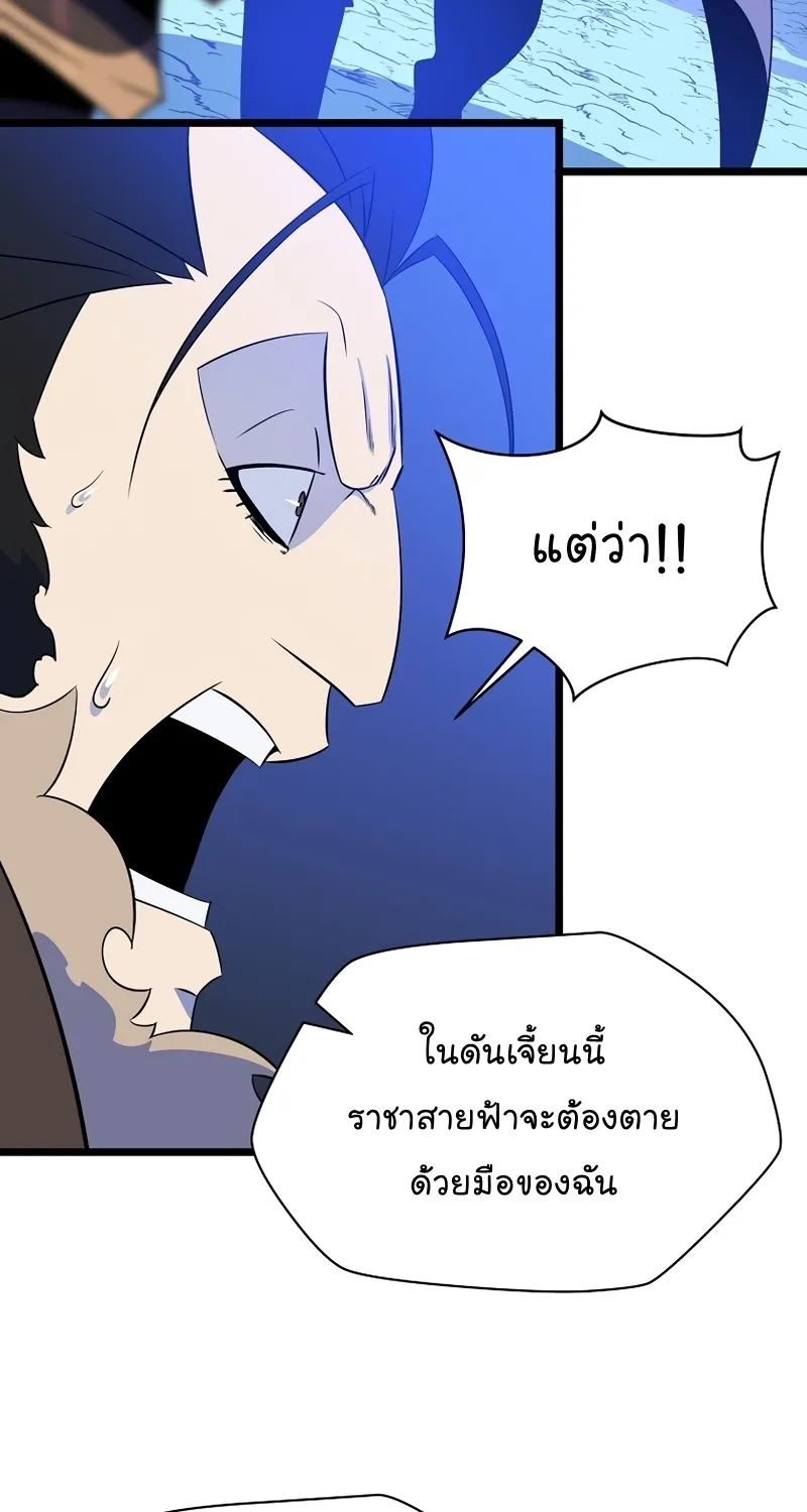 Kill the Hero - หน้า 19