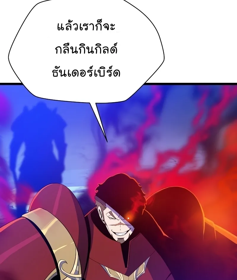 Kill the Hero - หน้า 20