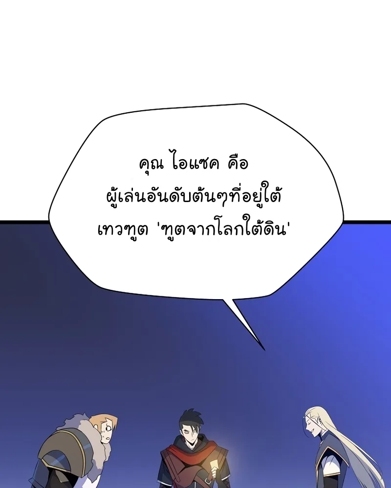 Kill the Hero - หน้า 38