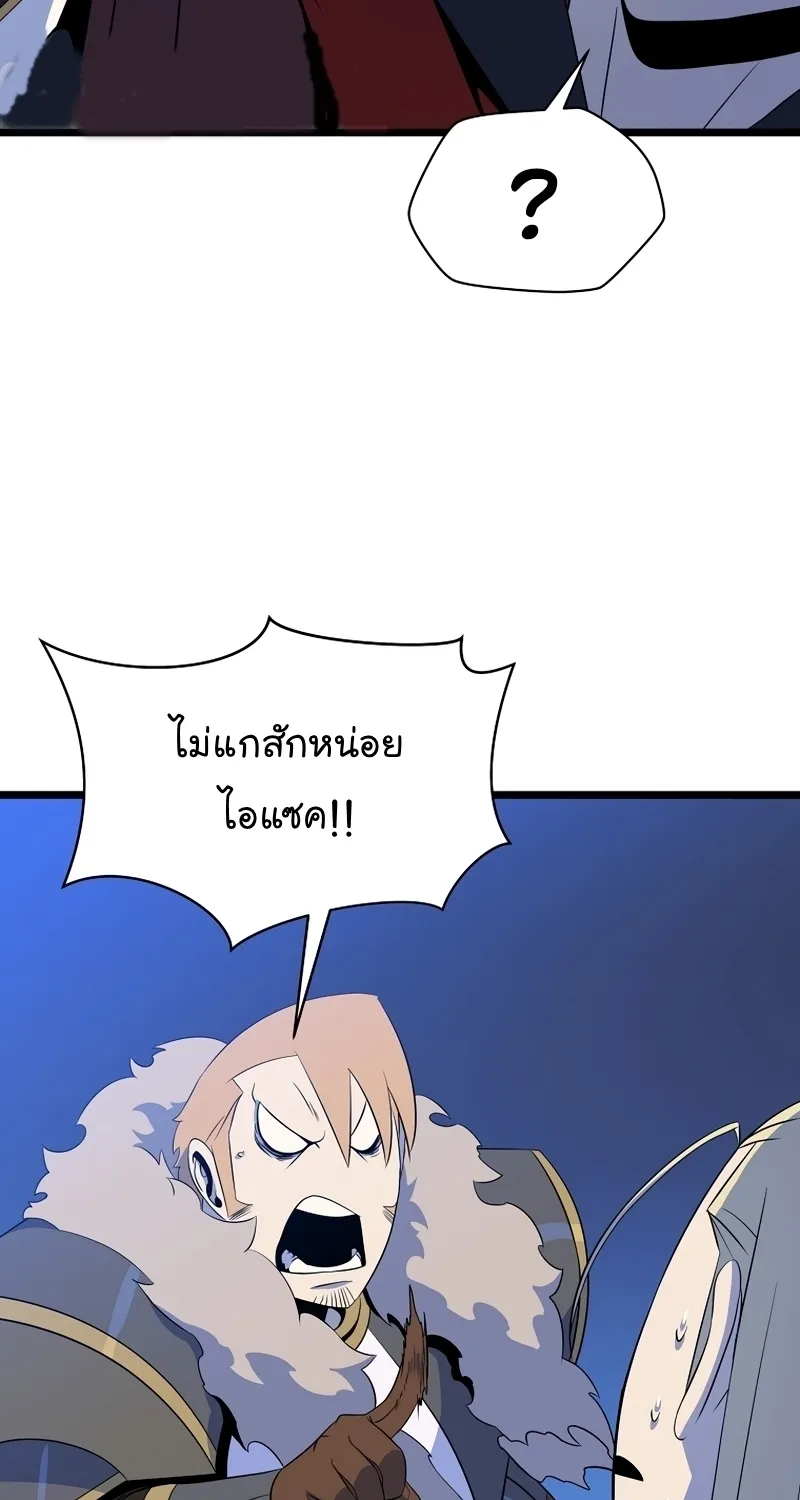 Kill the Hero - หน้า 46