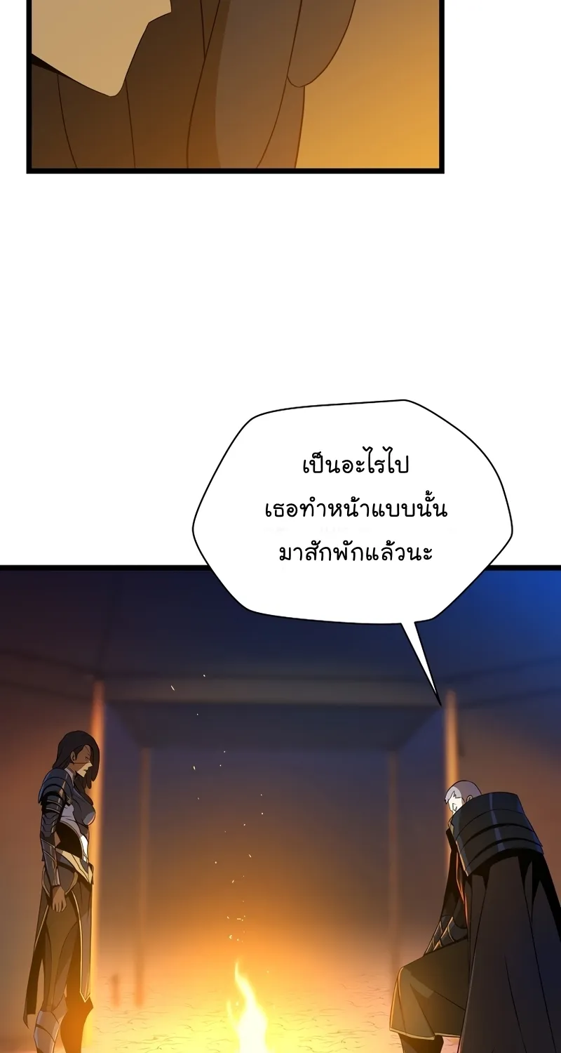 Kill the Hero - หน้า 55