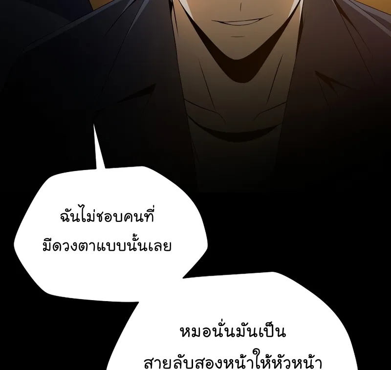 Kill the Hero - หน้า 59