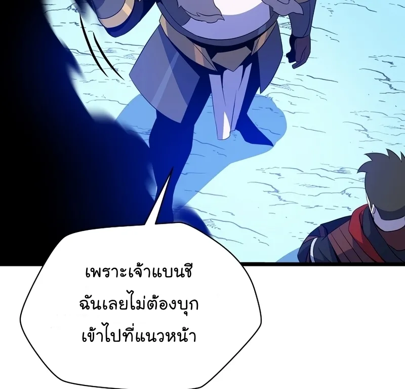 Kill the Hero - หน้า 92