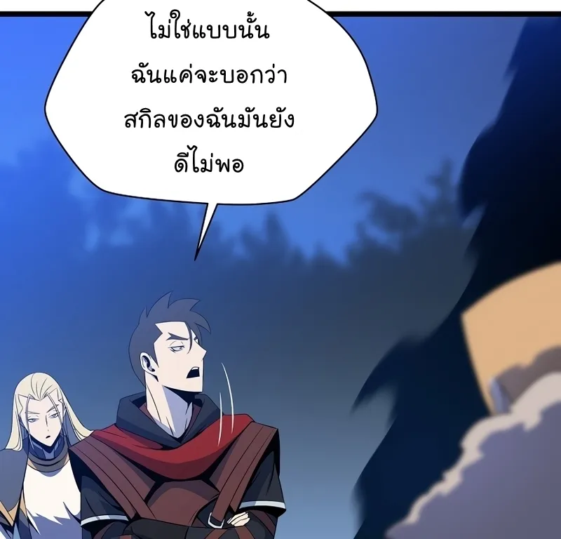 Kill the Hero - หน้า 95