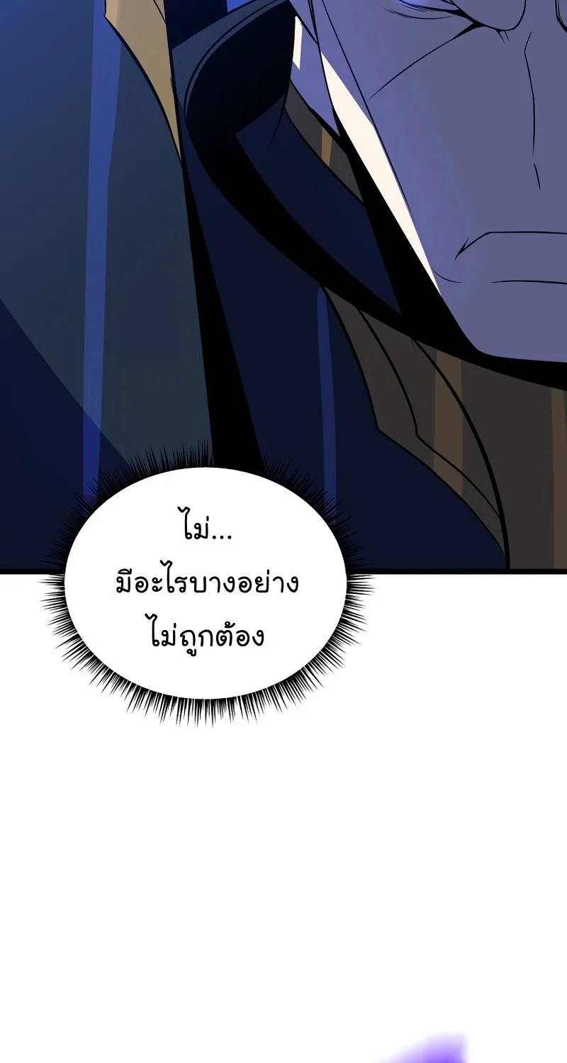 Kill the Hero - หน้า 103