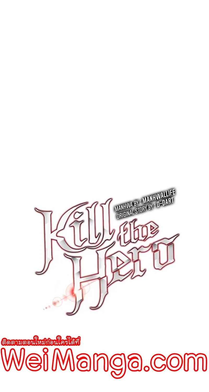 Kill the Hero - หน้า 31