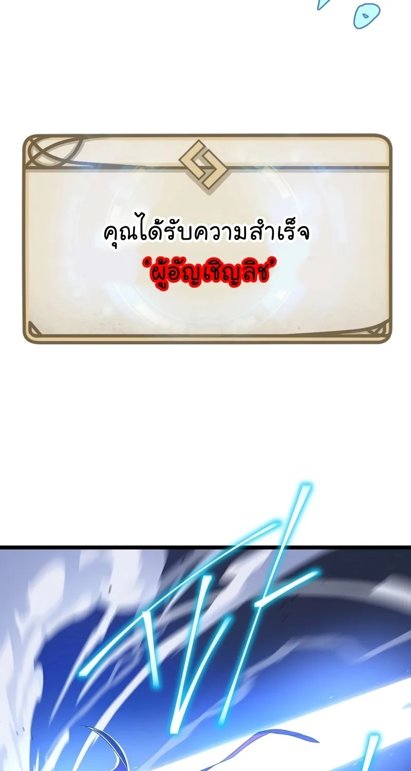 Kill the Hero - หน้า 4