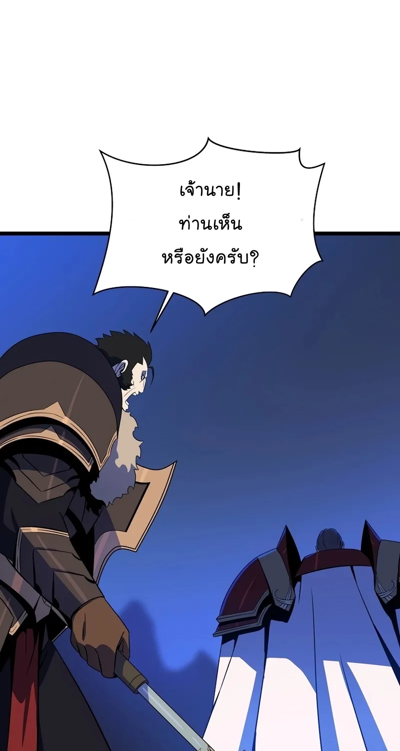 Kill the Hero - หน้า 55