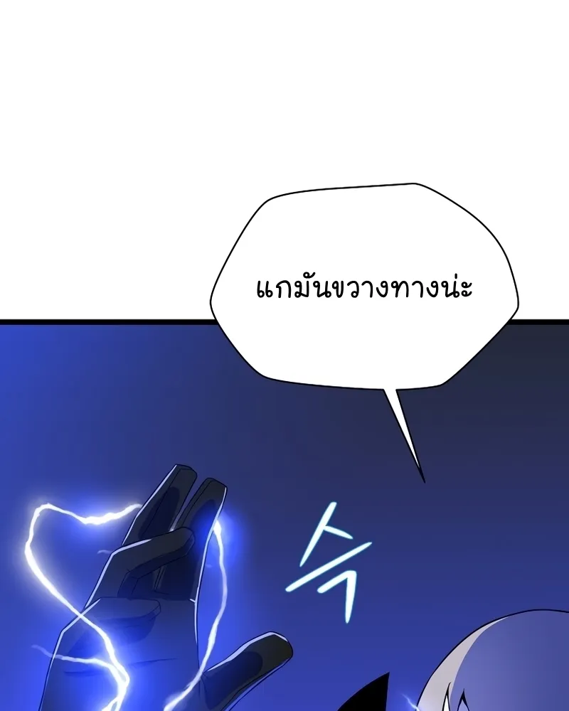 Kill the Hero - หน้า 77