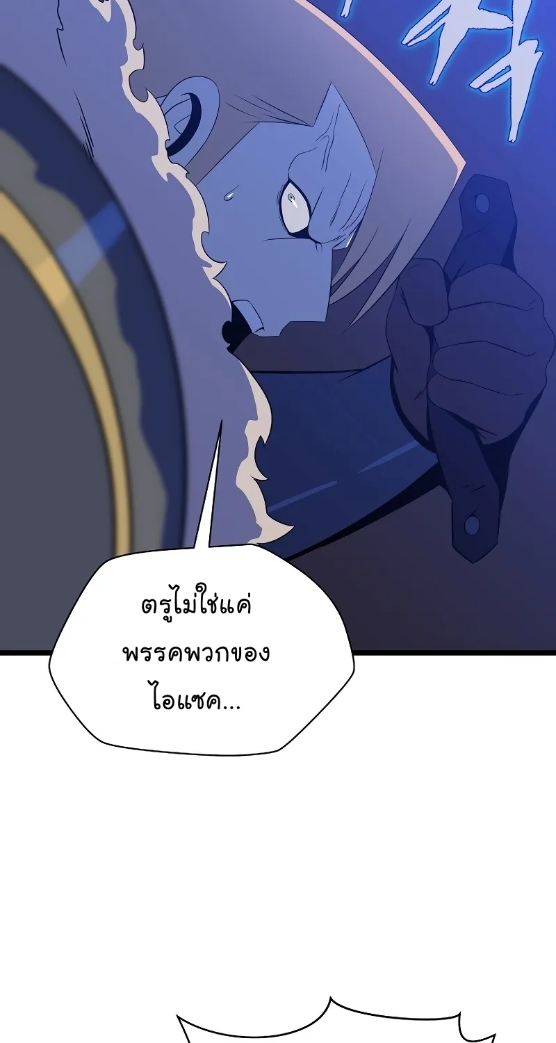 Kill the Hero - หน้า 21