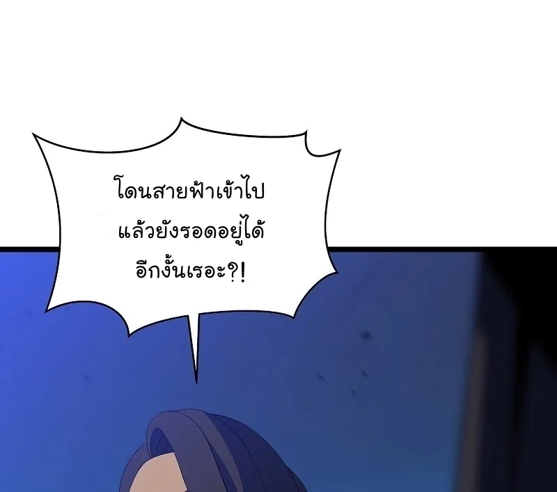 Kill the Hero - หน้า 44