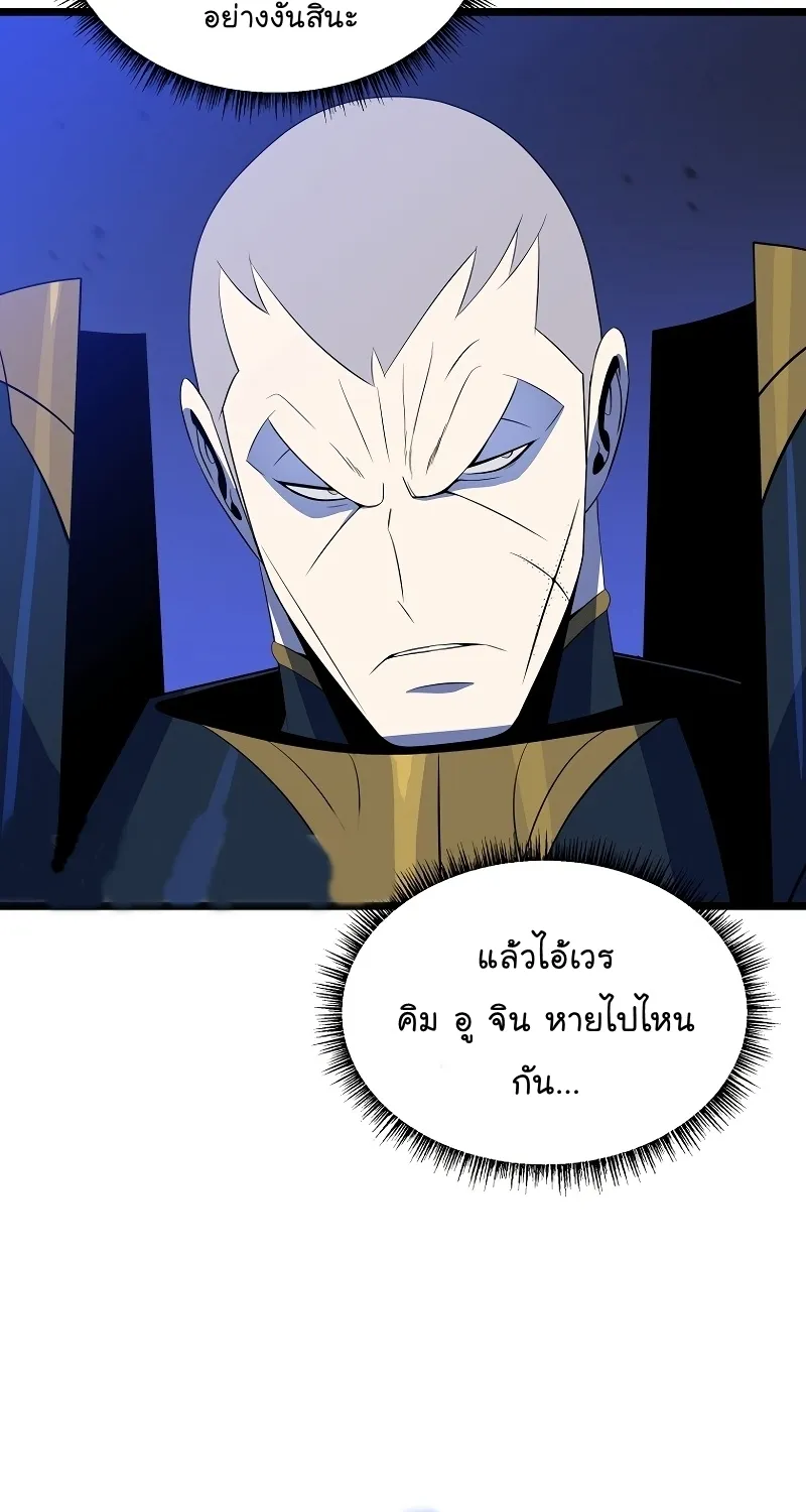 Kill the Hero - หน้า 46