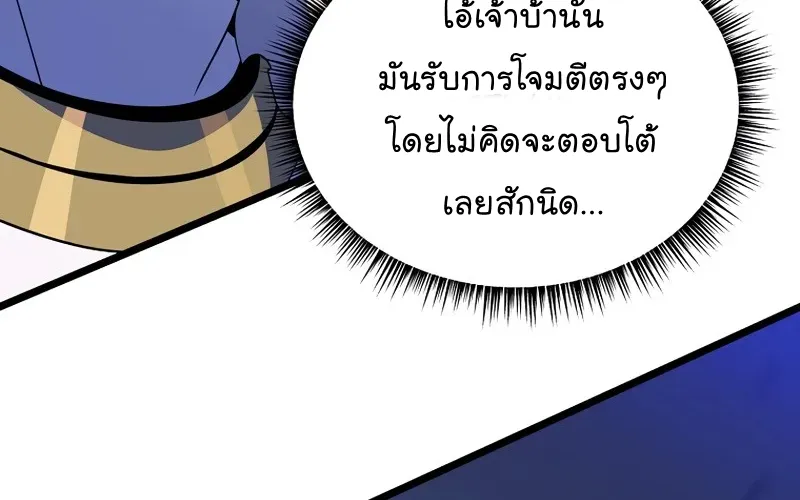 Kill the Hero - หน้า 19