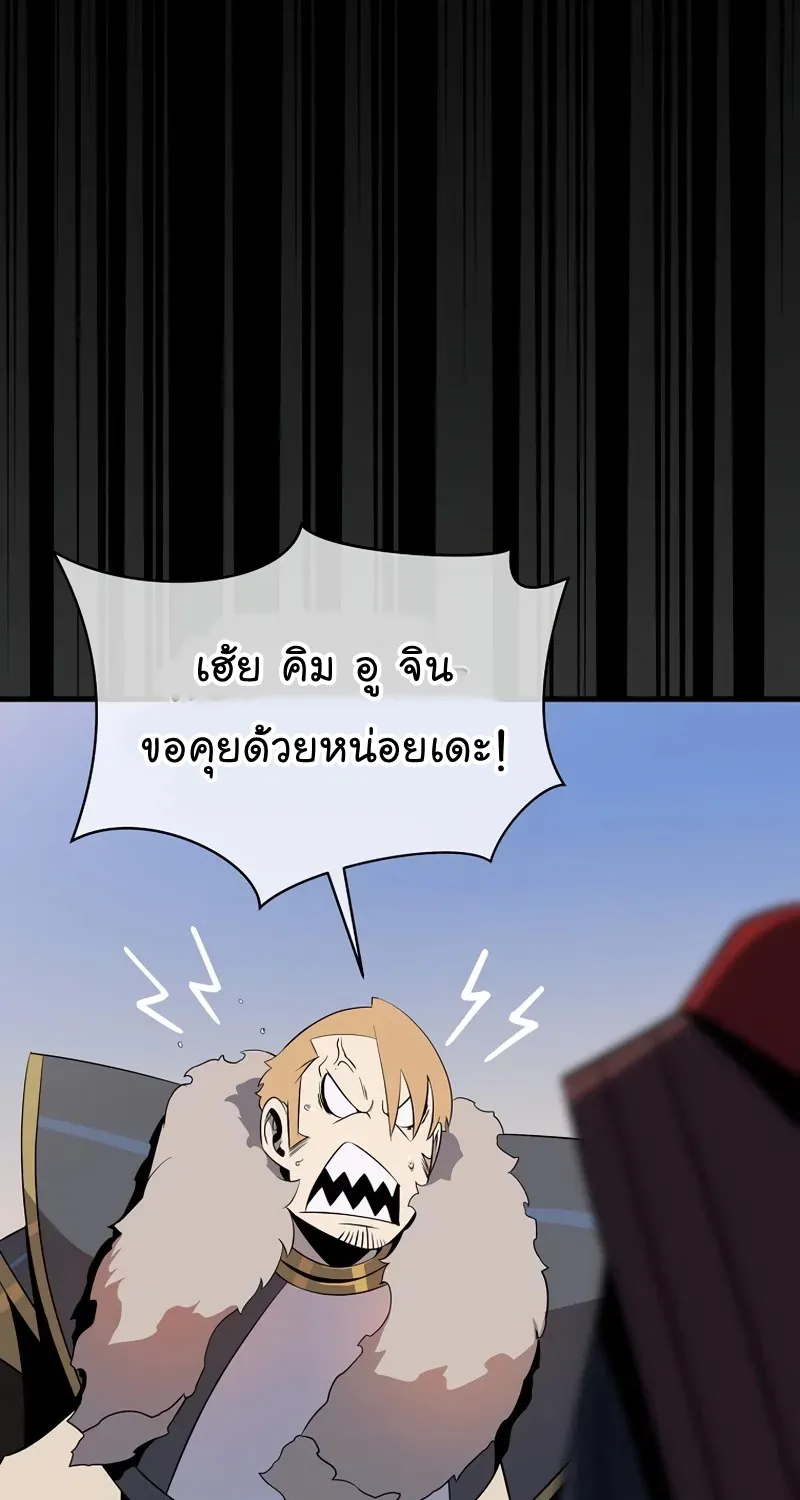 Kill the Hero - หน้า 46