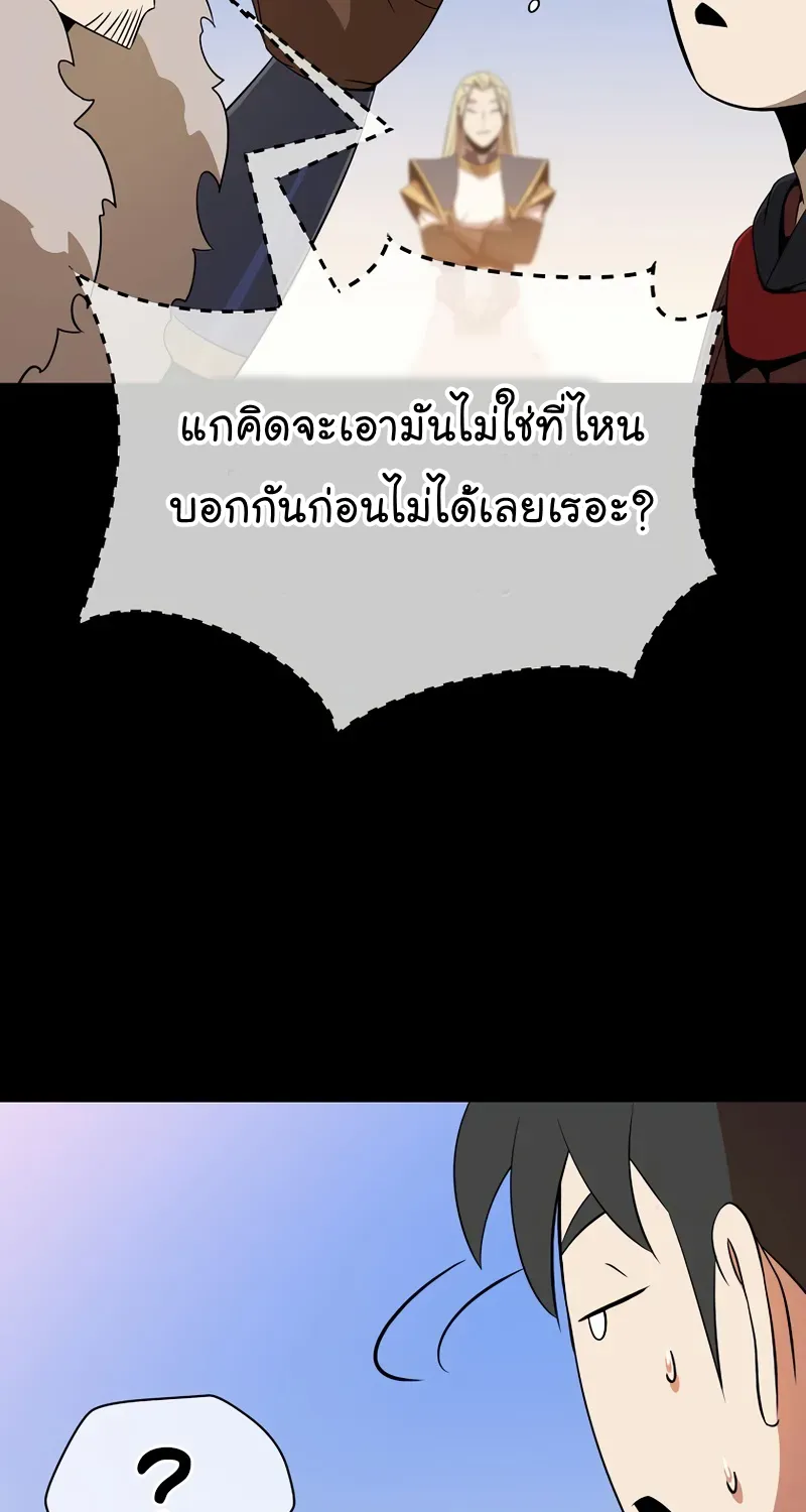 Kill the Hero - หน้า 52