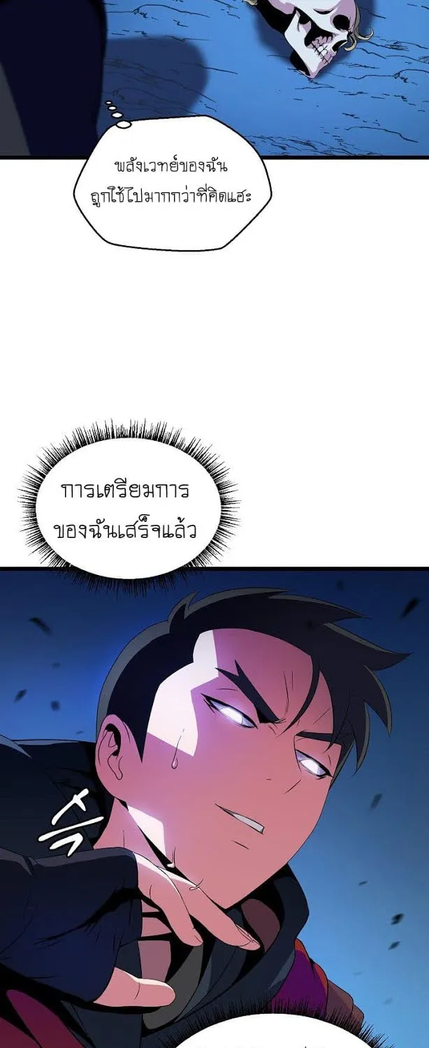 Kill the Hero - หน้า 20