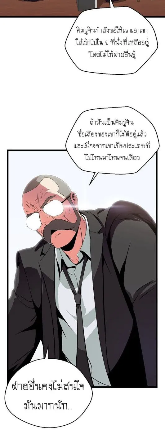 Kill the Hero - หน้า 41