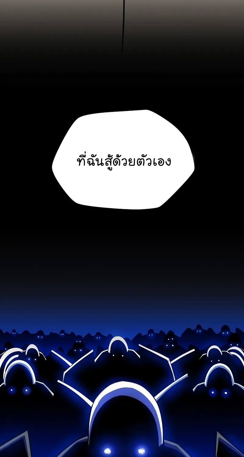 Kill the Hero - หน้า 97