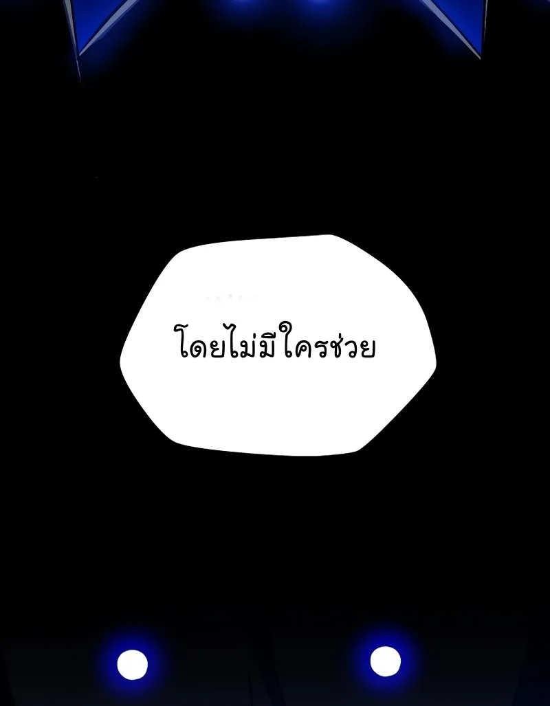 Kill the Hero - หน้า 98