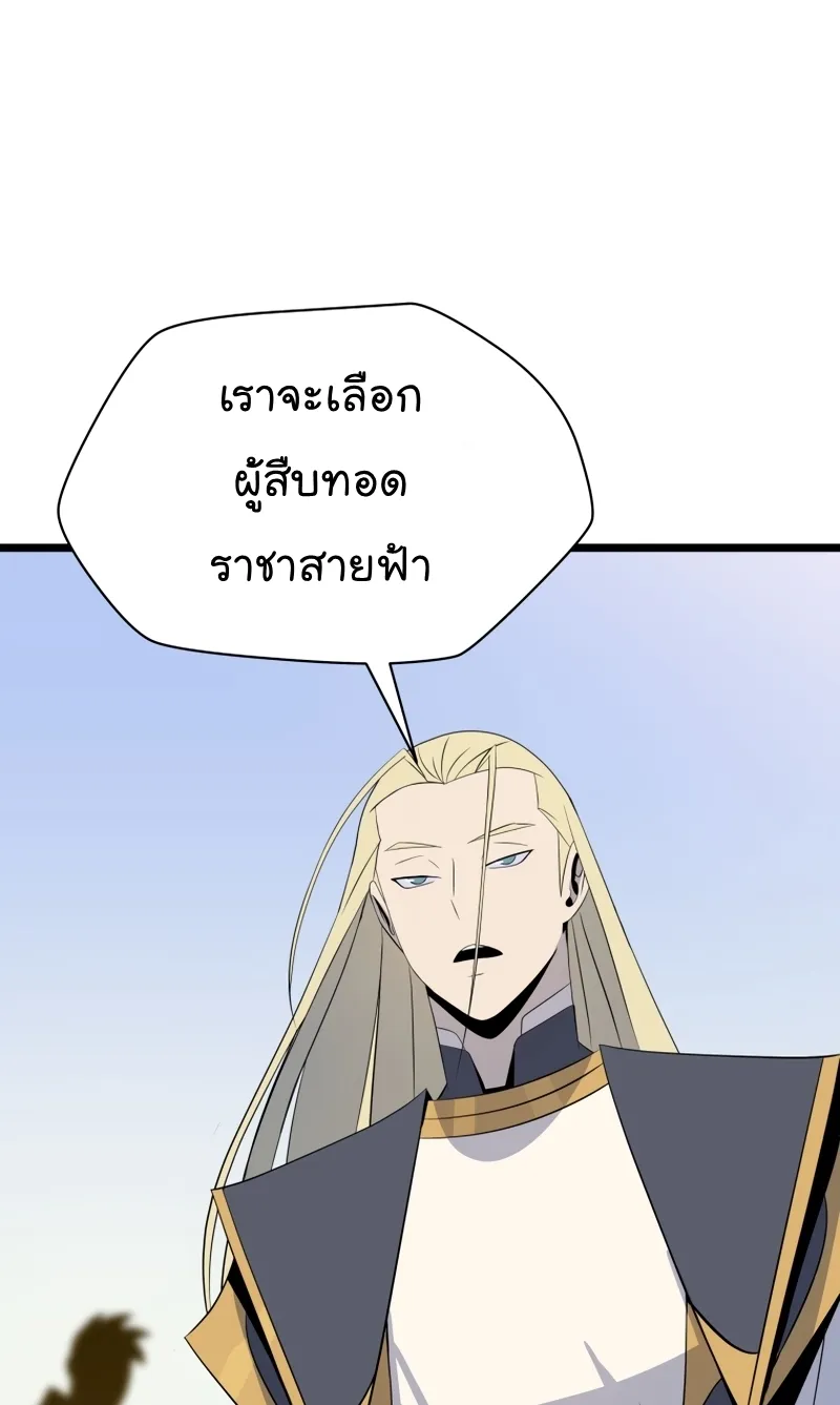 Kill the Hero - หน้า 113