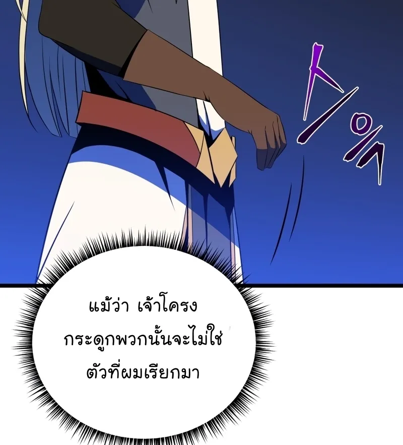 Kill the Hero - หน้า 29