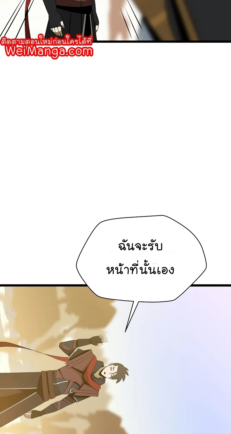 Kill the Hero - หน้า 12