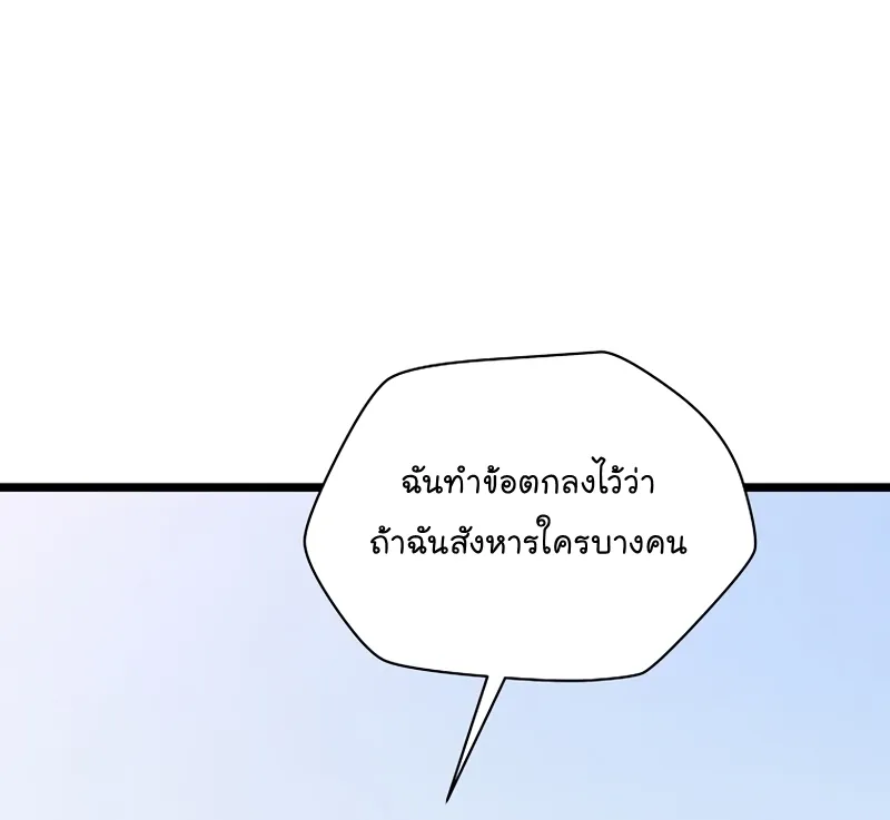 Kill the Hero - หน้า 17