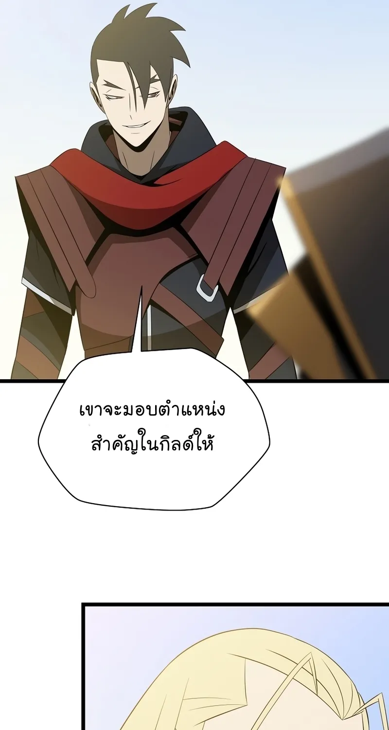 Kill the Hero - หน้า 18