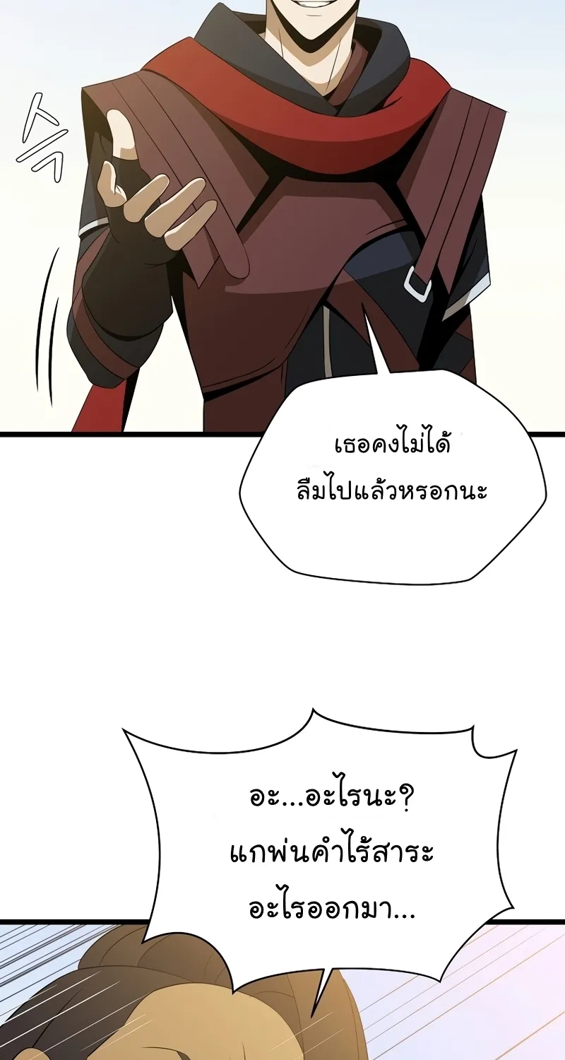 Kill the Hero - หน้า 22