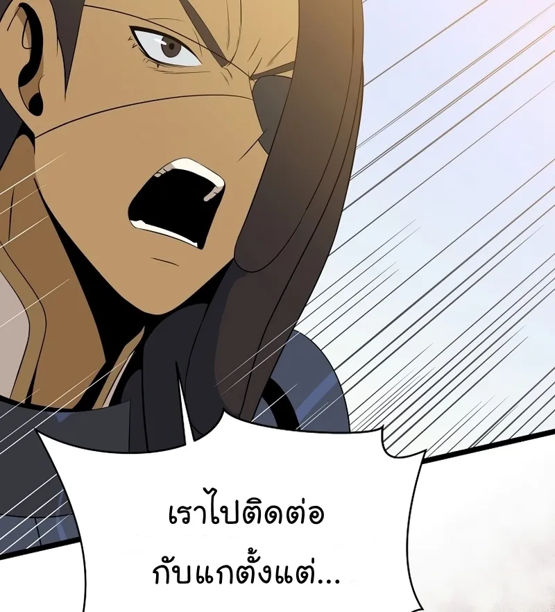 Kill the Hero - หน้า 23