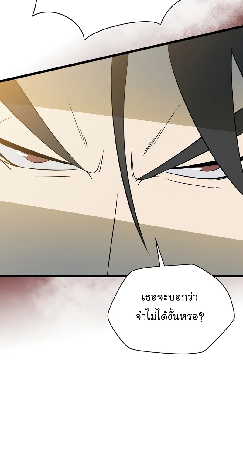 Kill the Hero - หน้า 24