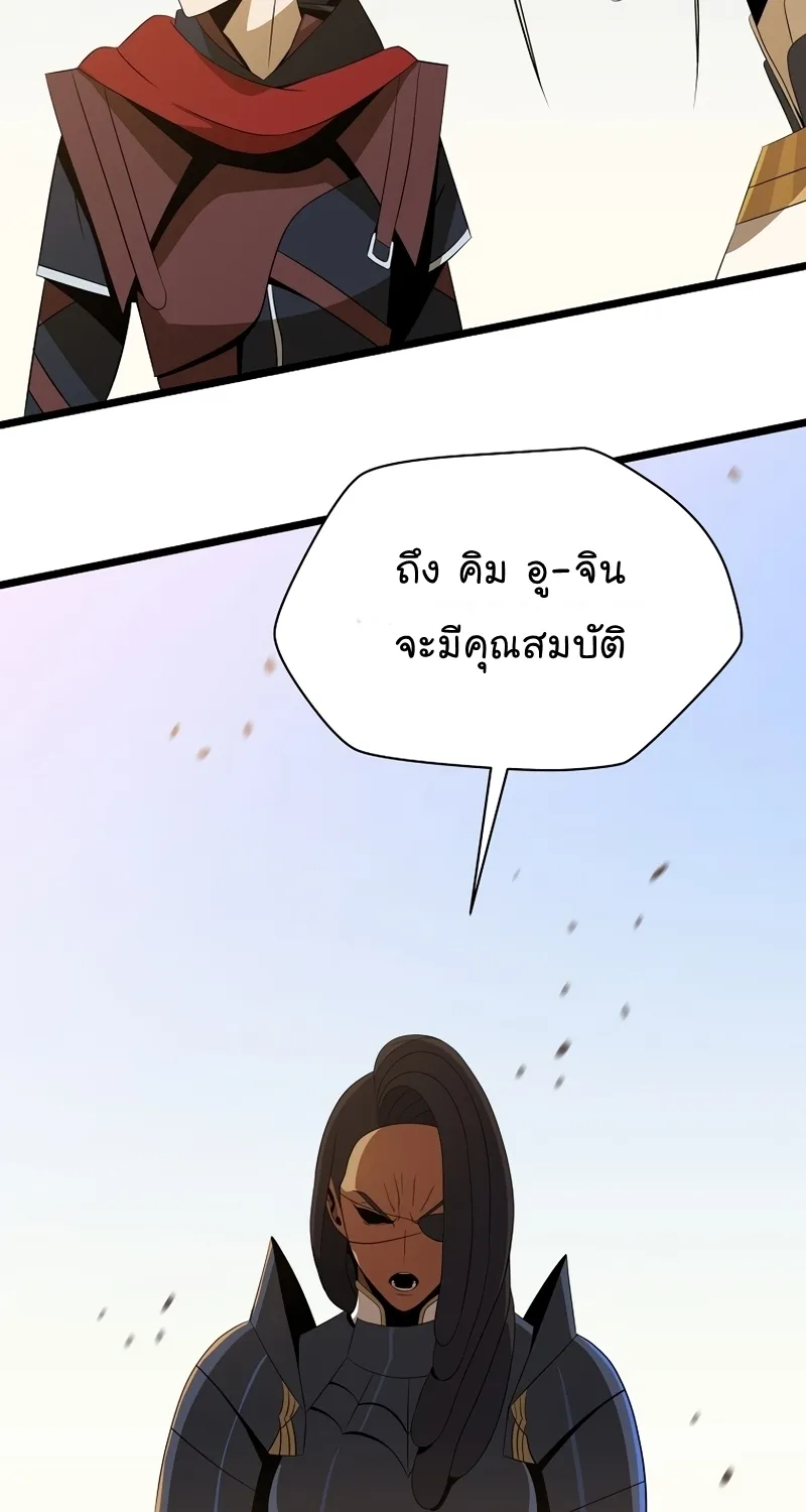 Kill the Hero - หน้า 34