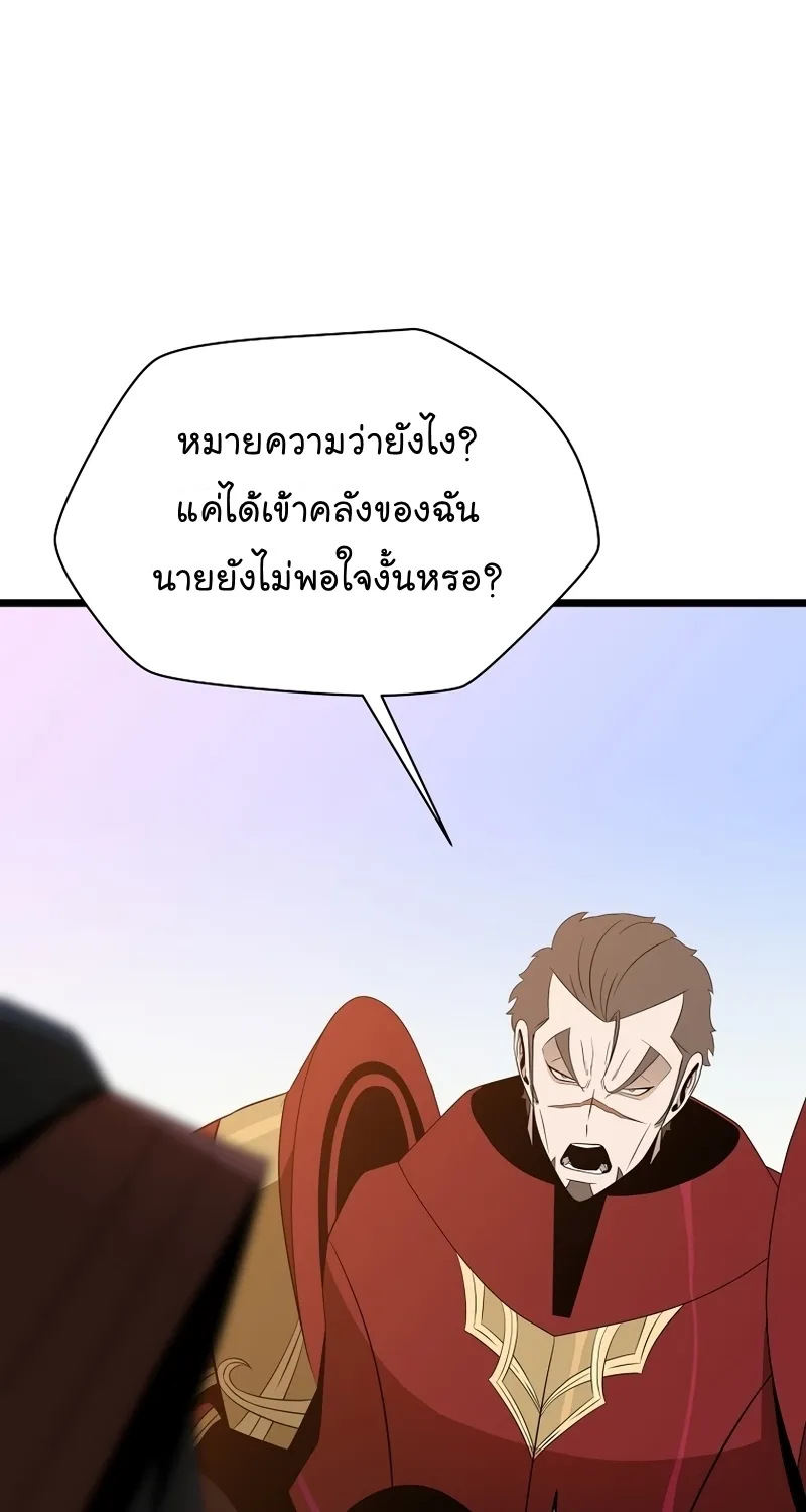 Kill the Hero - หน้า 49