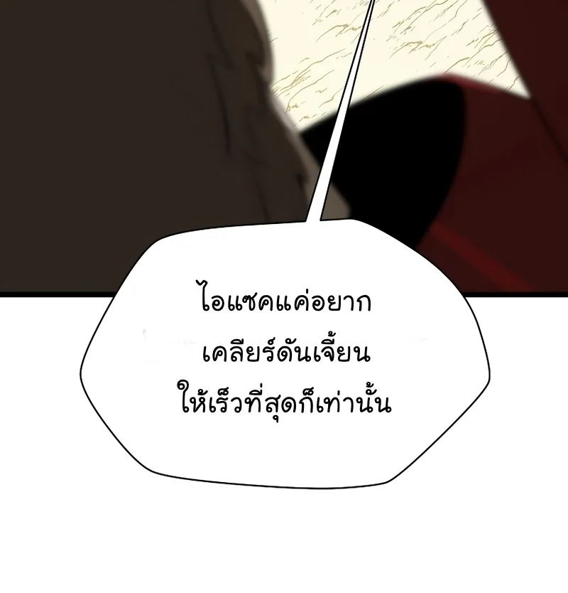 Kill the Hero - หน้า 53