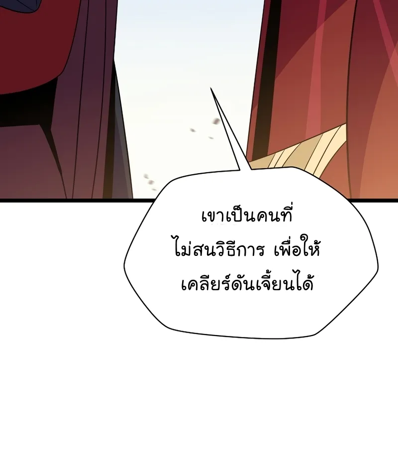 Kill the Hero - หน้า 59