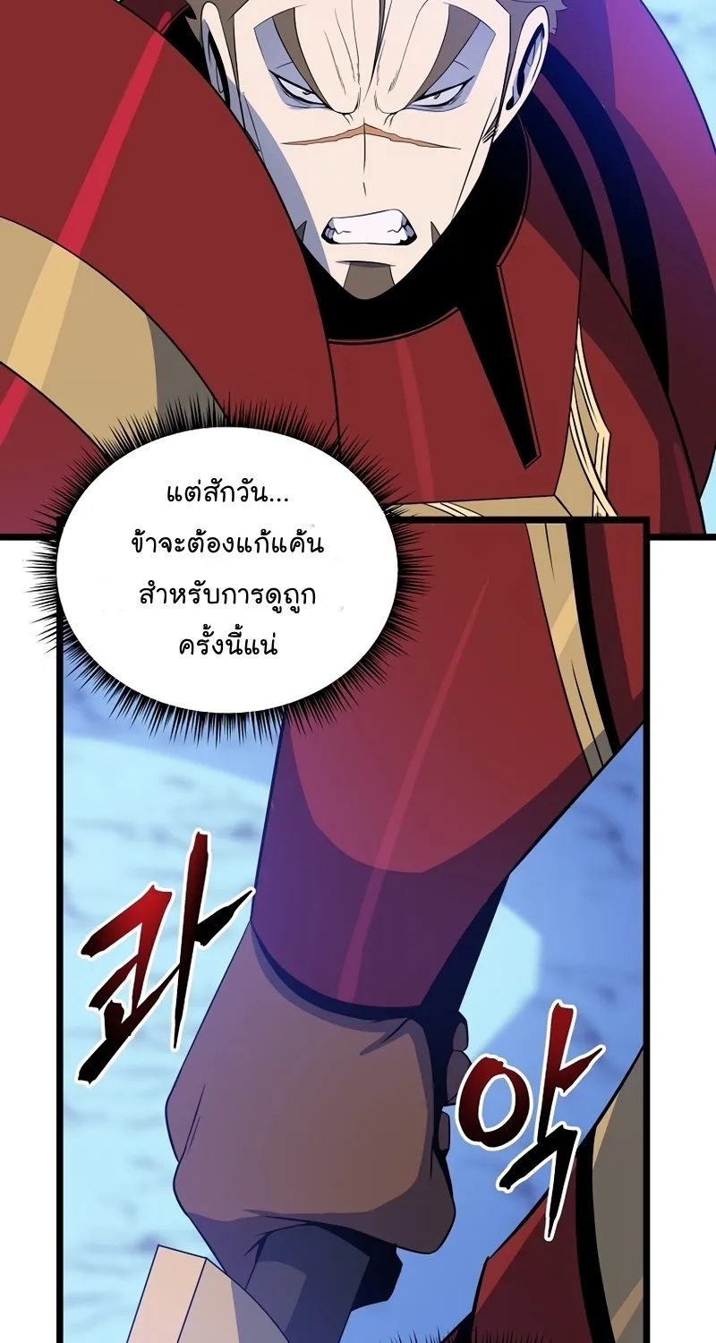 Kill the Hero - หน้า 96