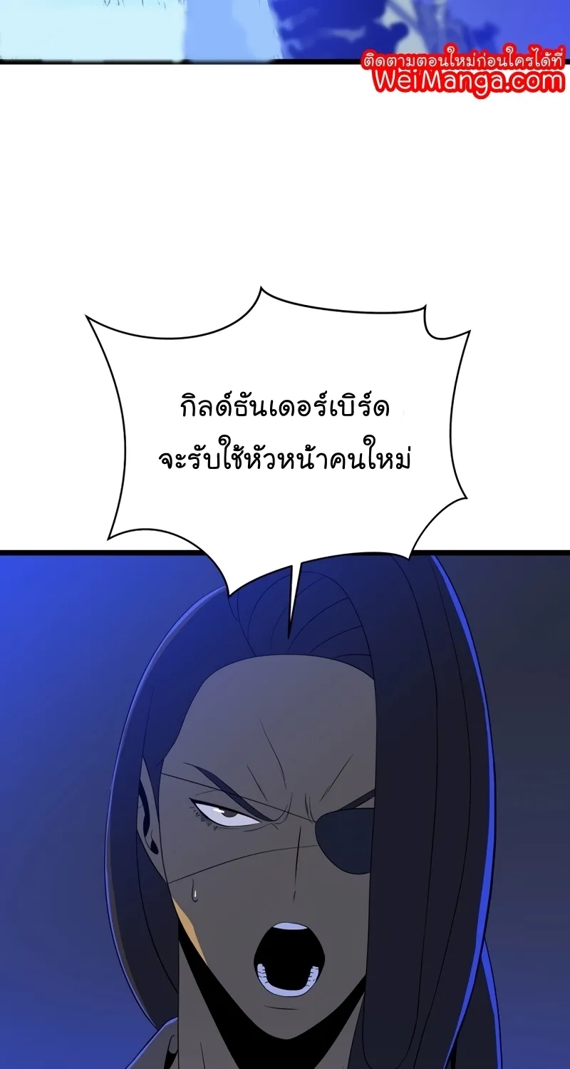 Kill the Hero - หน้า 19