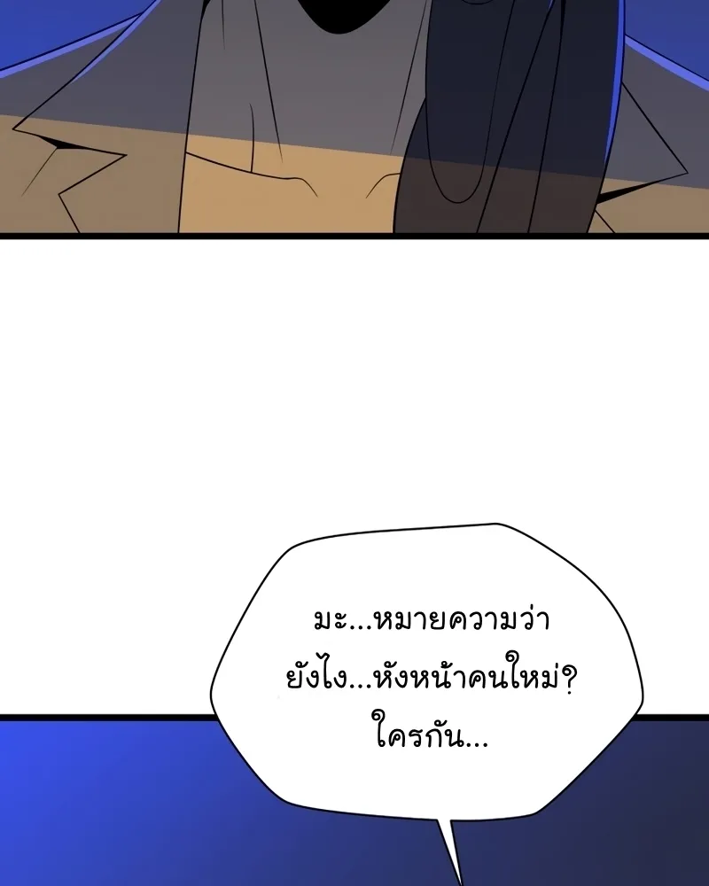 Kill the Hero - หน้า 20