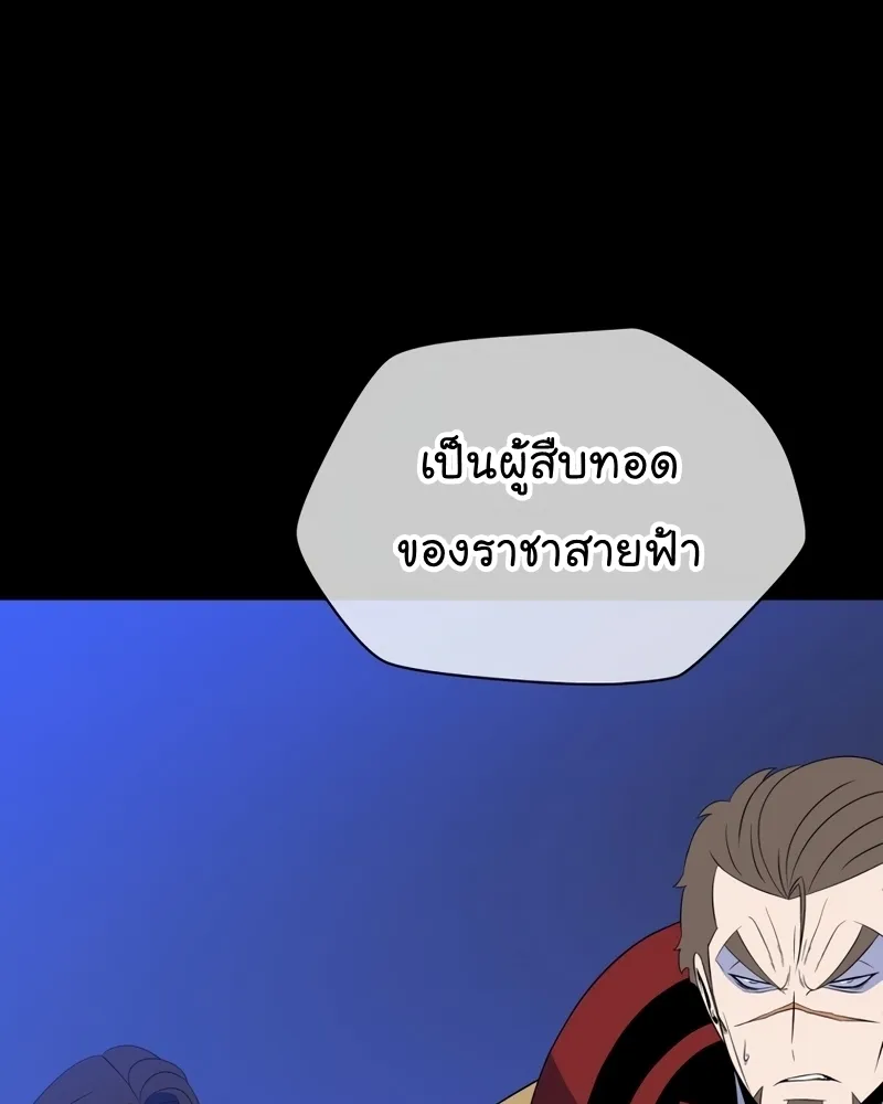 Kill the Hero - หน้า 29