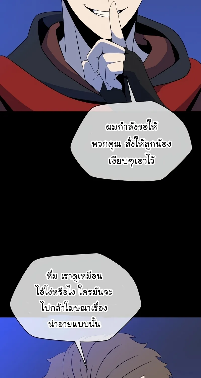 Kill the Hero - หน้า 34