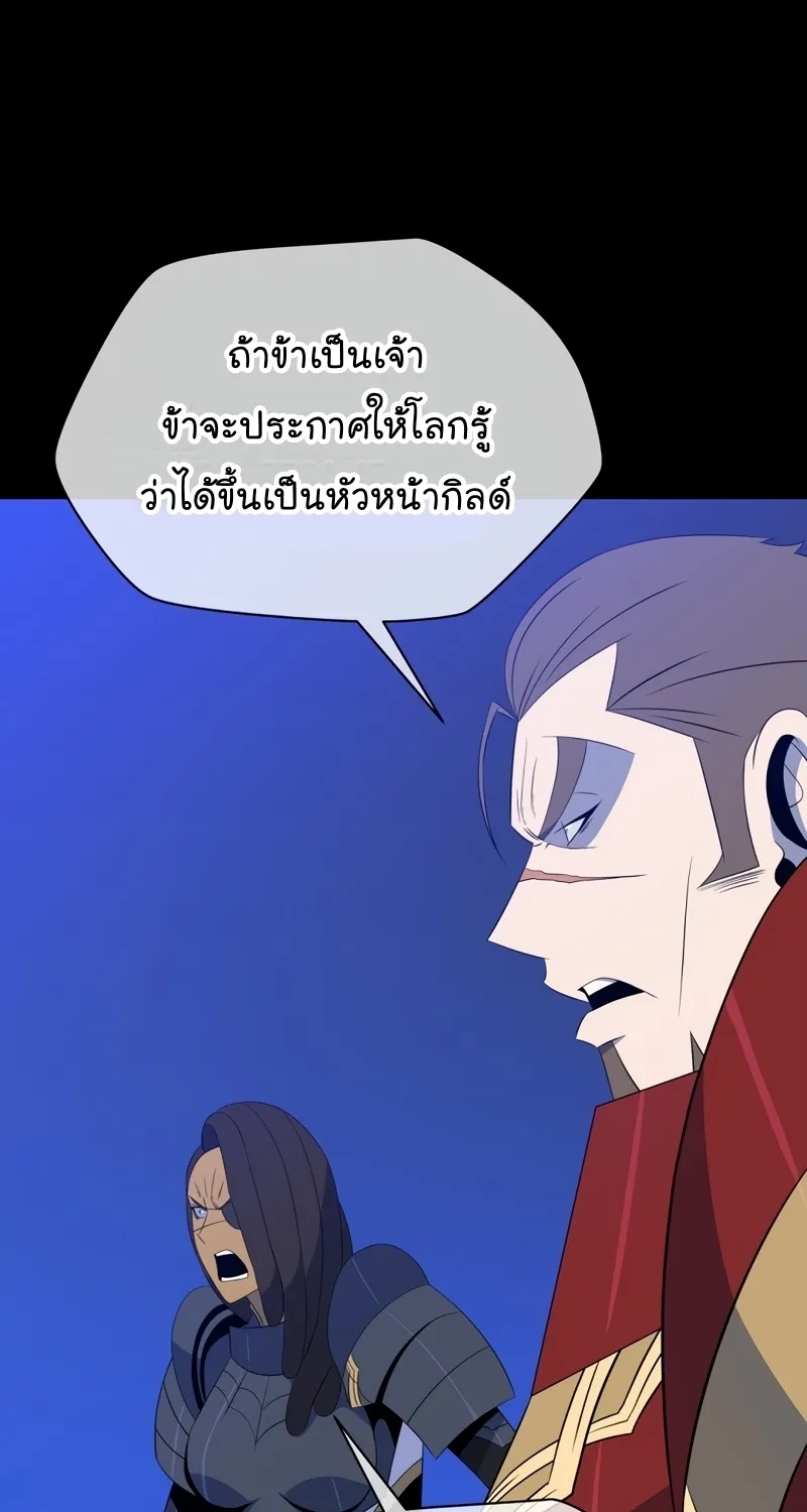 Kill the Hero - หน้า 36