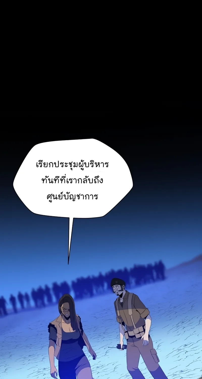 Kill the Hero - หน้า 42