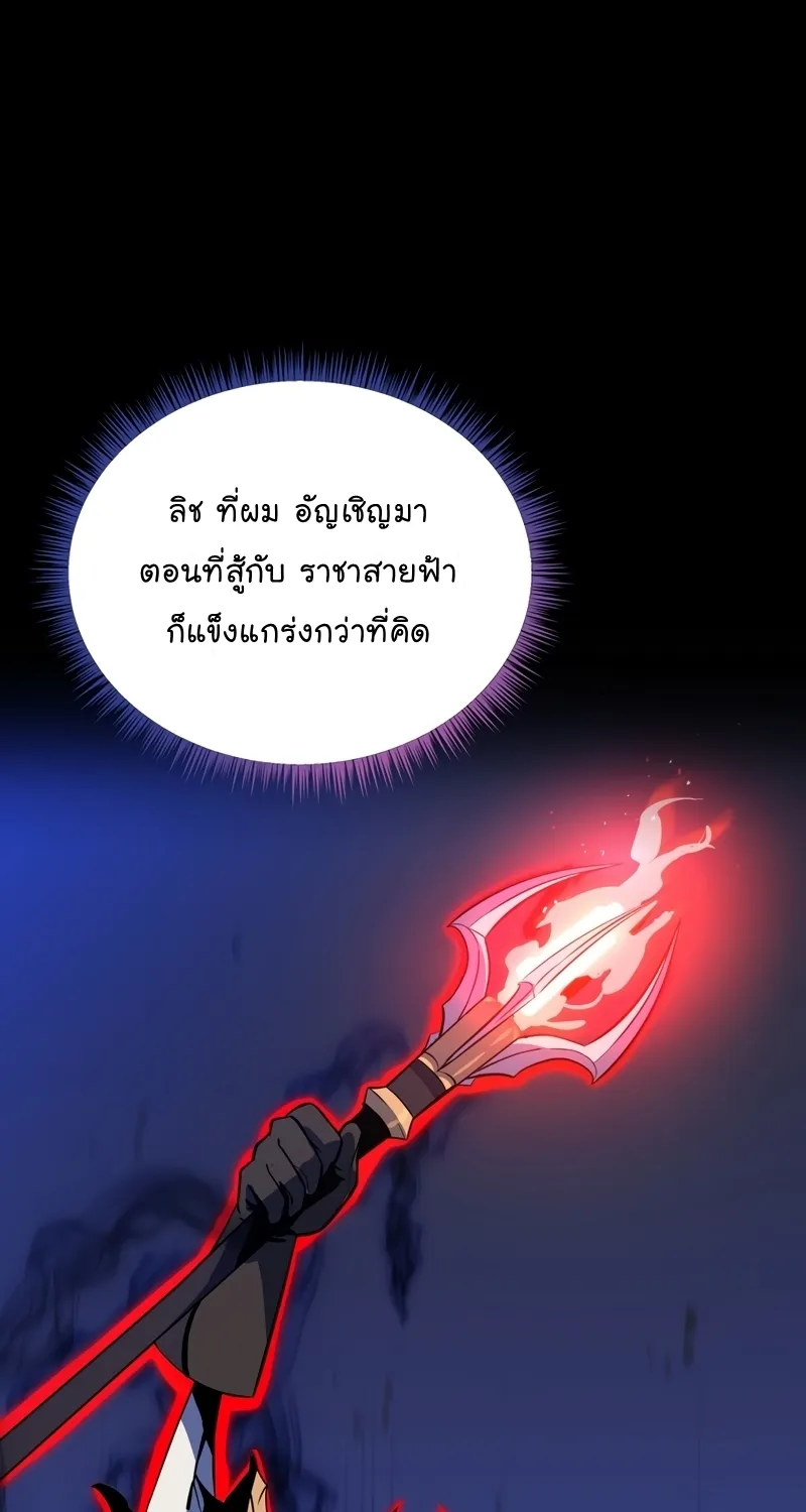 Kill the Hero - หน้า 91