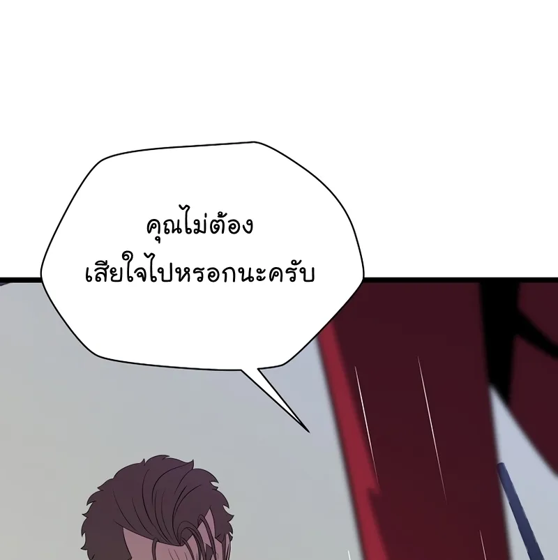 Kill the Hero - หน้า 11