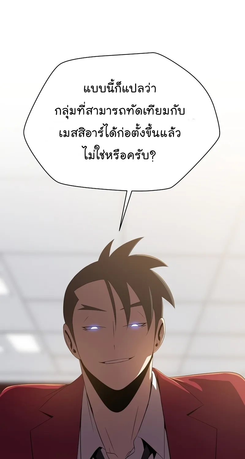 Kill the Hero - หน้า 15