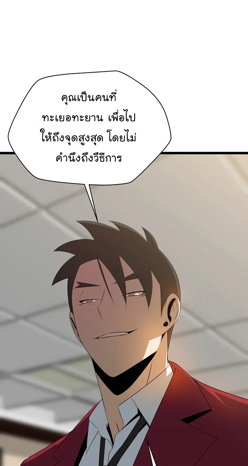 Kill the Hero - หน้า 21