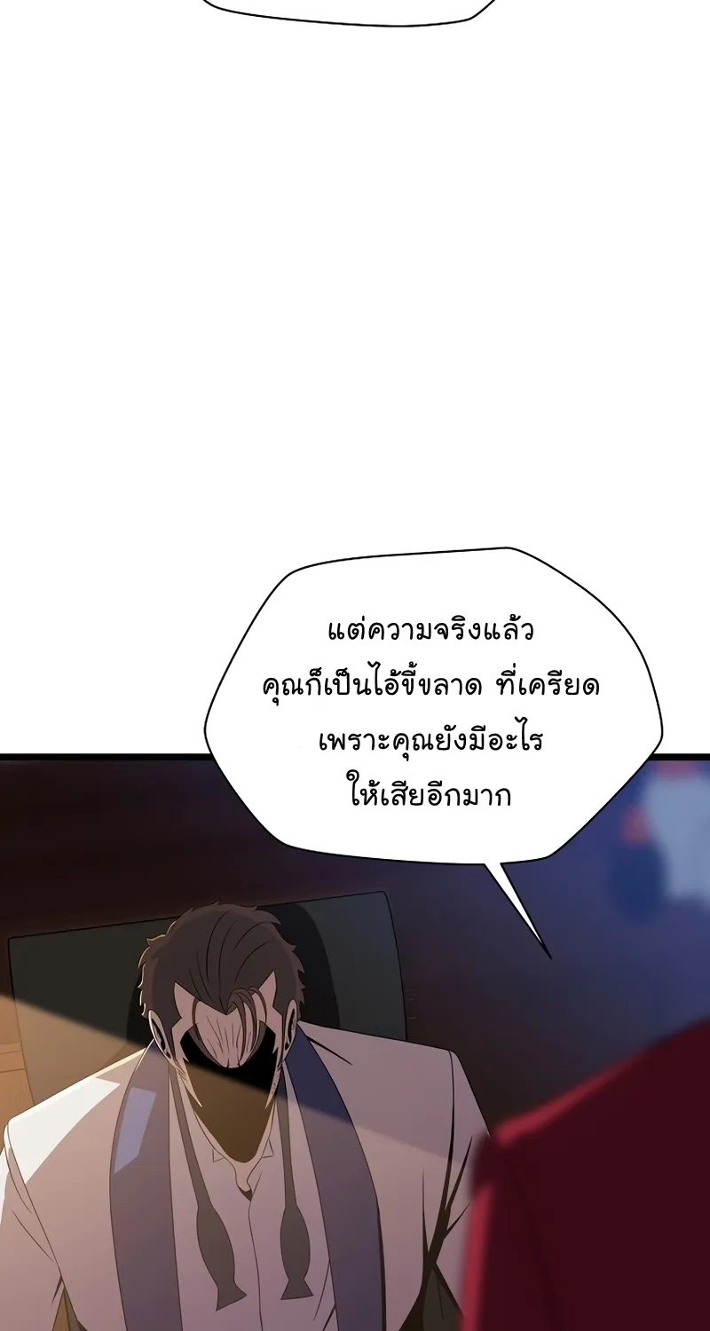 Kill the Hero - หน้า 25