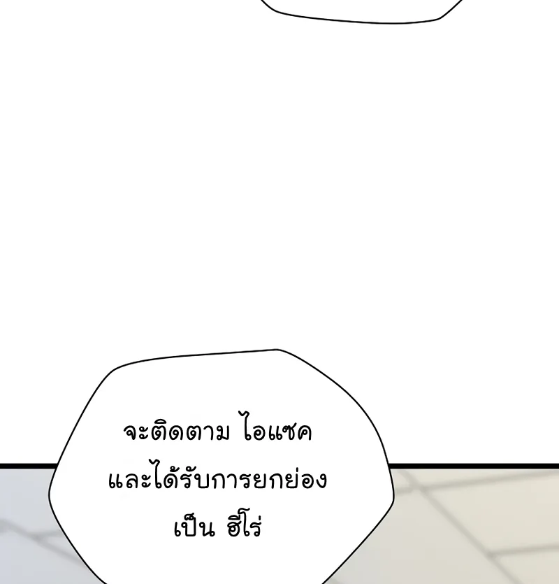 Kill the Hero - หน้า 29